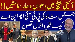 Constitutional Bench first day 18 cases | Justice Mansoor Ali Shah case | AQSLive