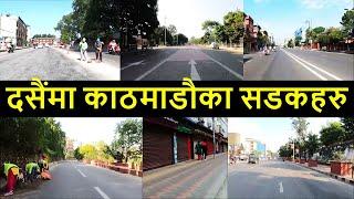 Kathmandu Streets in Dashain || Traffic Free Kathmandu in Vijaya Dashami || Balen Shah News Today