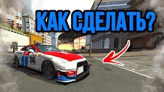 Как сделать легкий и очень красивый винил на Nissan GTR R35 в Car Parking Multiplayer