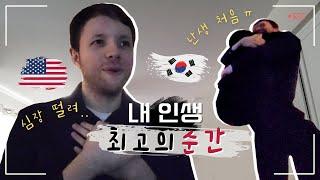  결혼식때보다 행복해보이는 미국인 남편 ㅣ 뭉클했던 시할머님댁 방문 ㅣ 국제커플 vlog, 국제커플 미국, 국제부부 미국, 국제커플 브이로그