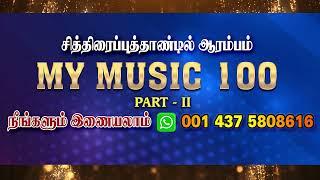 MY MUSIC 100 SECOND PART RELELEASING ON 14 APRIL 2023