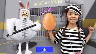 หนีคุก 1 วัน ผู้คุมหูกระต่าย | บริ้งค์ไบรท์ ROBLOX