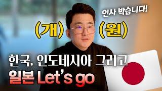 일본에도 스킨다피부과가 생긴다고? 글로벌 피부과로 거듭나다..