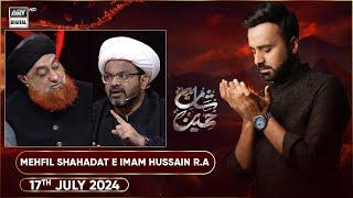 Shan-e-Hussain | Mehfil Shahadat e Imam Hussain (R.A ) | 17 July 2024