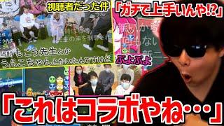 真空ジェシカ川北がもこうの視聴者だった件&ぷよぷよの上手さに驚くもこう【2024/12/23】