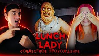 ЗЛИМ ШКОЛЬНУЮ ПОВАРИХУ ► Lunch Lady с @CaveDatch