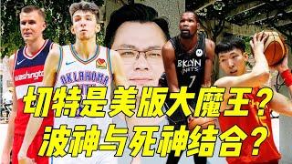 【丁丁侃球】今年榜眼模板究竟何许人也？大竹竿可不是个软蛋