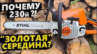 STIHL MS 230, ДОЛГО ВЫБИРАЛ! Распаковка, сборка, испытания