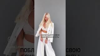 Про Обесценивание себя