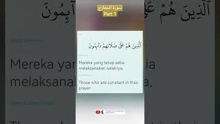 Part 1 | سورة المعارج | رعد محمد الكردي #raad_alkurdy #qurantranslation #quranrecitation