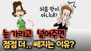 “충격” 매일밤 12시에 꼬박꼬박 ...했는데 아글쎄 이런 일이! 대통수반전 ㅋㅋ[유머/재미있는/웃긴/개그/코미디]