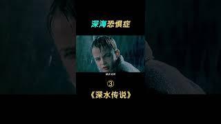 第三集 男孩骑着尼斯湖水怪畅游大海  #电影解说