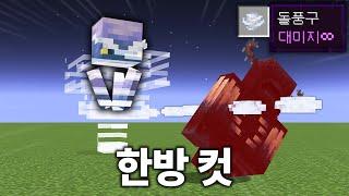 알아두면 유용한 6가지 브리즈 고문하는 법 (마인크래프트)