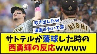 【漫画】佐藤輝明が落球した時の西勇輝の反応ｗｗｗｗｗｗｗｗｗ【宇野ヘディング】【阪神】【なんJ反応】【ネットの反応】