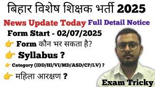 Bihar Special Teacher Exam 2025 | Detail notification | Syllabus, Form fees full Information