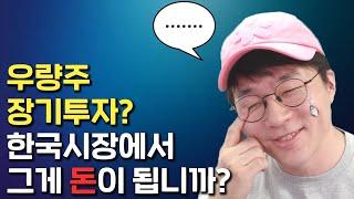 테마주가 어때서? 그럼 대형주에 물려있어야 하나?