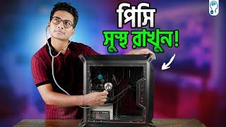 পিসির স্বাস্থ্য ভালো রাখার ৮ উপায় - Tips to take care of your PC