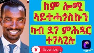 ወዲ ሓምቢር ካብ ደገ ምሕዳር ተገላጊሉ ገዛ ረኪቡ( Wedi Hambir)