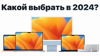 Какой макбук выбрать в 2024 и НЕ ПОЖАЛЕТЬ? MacBook Air или Pro? M1, M2 или M3 Pro?