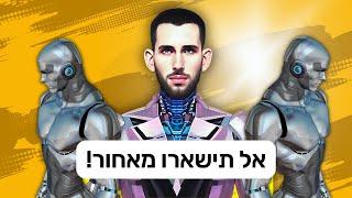 איך להתעשר ולהרוויח כסף מ-Chat GPT? (לא מה שחשבתם)