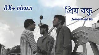 Priyo  Bondhu!! প্রিয় বন্ধু!! Official music video!! a song dedicated to Friends!! Immature Fx