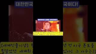 대한민국은 김호중 보유국! #김호중클래식방