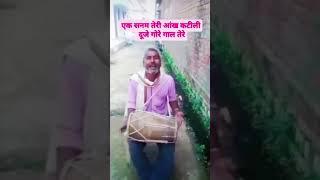 Ek Sanam Teri aankh katili  #viralvideo #trandingreel #shortvedio #youtubeshorts 