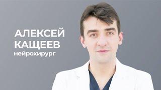 Кащеев Алексей #ВЫГОРАНИЮНЕТ