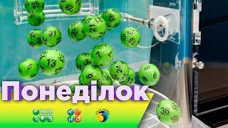 Розіграші від 14.10.2024 державних лотерей Лото Максима, КЄНО та Лото Трійка