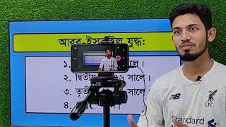 General Knowledge | Dhaka University Admission Preparation B Unit