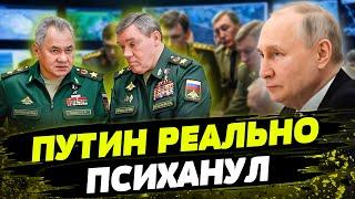 ГНЕВ ПУТИНА! Громкие аресты в Минобороны и Генштабе России: что известно?