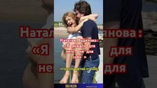 История любви Натальи Водяновой и Антуана Арно . #shorts #натальяводянова #водянова #модели #звёзды