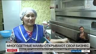 Многодетная мать открыла пекарню в пригороде Актобе