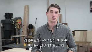 [SoBit] 마이크로지그 매치피트 도브테일 클램프 MATCHFIT Dovetail Clamps by MICROJIG Like Nothing Before 자막제공 쏘비트