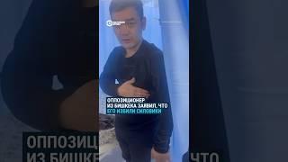 Силовики избили оппозиционера при задержании