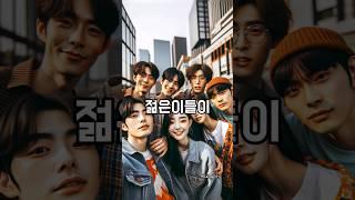 "인천에서 젊은이들이 많이 사는지역 TOP 10" #shorts