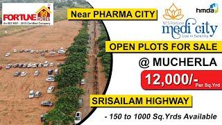 HMDA Plots for Sale in Mucherla | Open Plots for Sale Near PHARMA CITY | Srisailam Highway