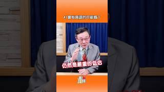 AI會有衰退的可能嗎？