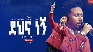 ደህና ደህና ነኝ//ዘማሪ አቤኔዘር //ባቢ//ኦፕን ሔቨን መዘምራን//New Creation Church//Apostle Japi