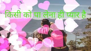 Kya izhaar karna hi Pyar hai intezar karna Pyar nahi WhatsApp status shayari video#