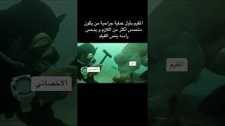 اهم شي الاخصائي ياخذها بروح رياضية 