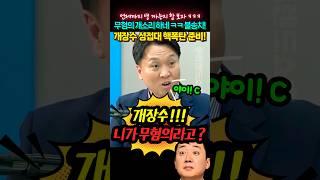 성상납 무혐의 주장하는 #이준석 쳐바른 #봉지욱