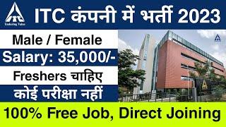 ITC Recruitment 2023 | ITC Company Job Vacancy 2023 | ITC Job | Job Vacancy 2023