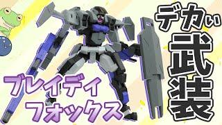 【境界戦機】ブレイディフォックスを作るよっ！【ゆっくり解説】