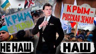 ПОНАСЕНКОВ | ЧЕЙ КРЫМ?