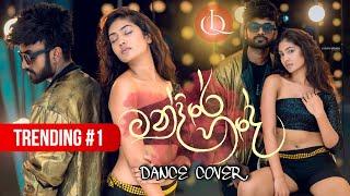 Mandire hade - (මන්දිරේ හදේ) Dance Cover | Oshan x Miona | Dulan ARX