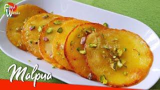 Malpua Recipe | Perfect Homemade Malpua Recipe | Rajasthani Rabdi Malpua | Indian Sweet | Foodworks