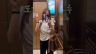 또가형 하루ㅣ강사의 주말은 어떨까? #직장인 #브이로그 #영어강사 #강사 #직장인하루