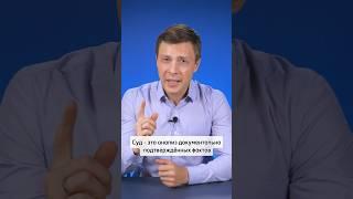 Банкротство физических лиц #банкротствофизлиц #банкротство #shorts