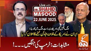 LIVE With Dr. Shahid Masood | Mushahid Hussain Syed | Iran vs US | 22 JUNE 2025 | GNN